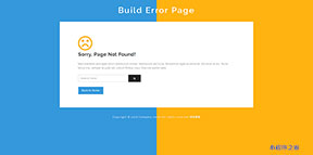 带搜索框的html5响应式404错误页面模板