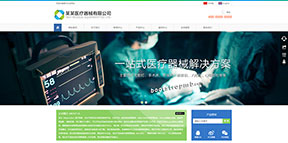 Bootstrap医疗器械公司响应式网站模板